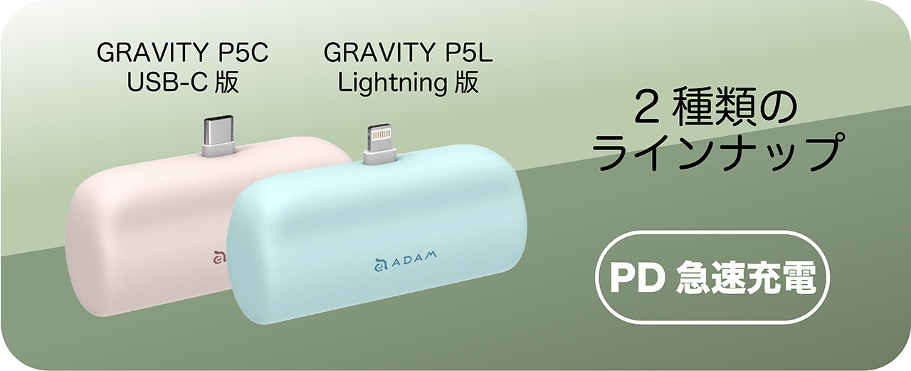GRAVITY P5L / P5C | 製品一覧PRODUCTS | Dadandall Inc.